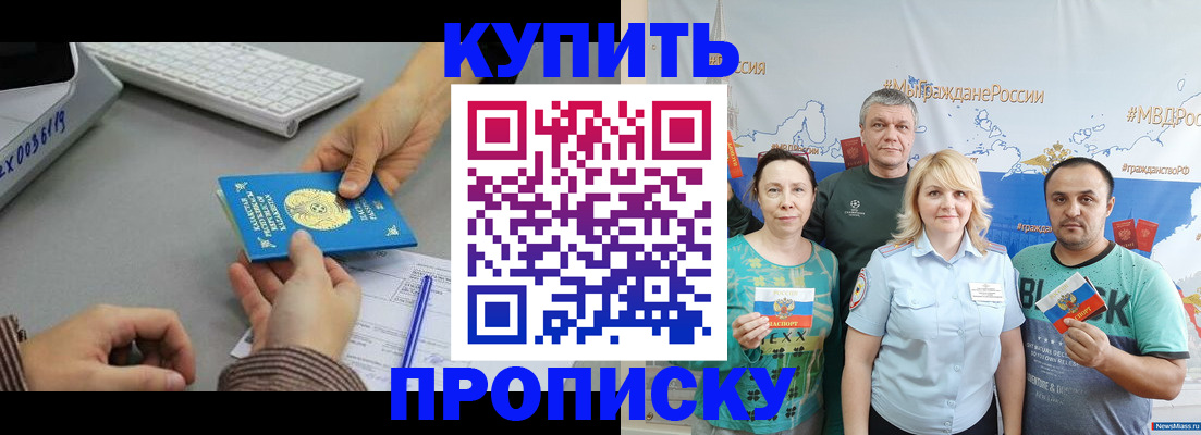 прописка в Тавде