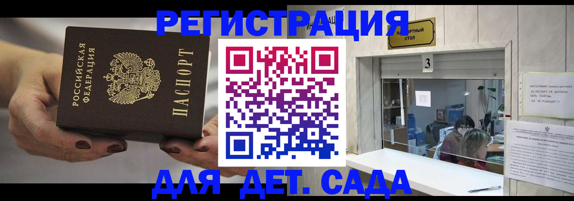 временная регистрация госуслуги в Тавде