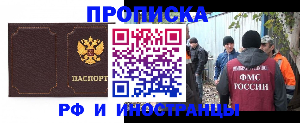 временная регистрация 2025 в Тавде