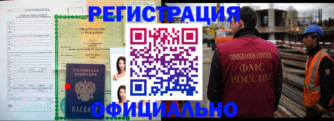 прописка гарантия в Тавде