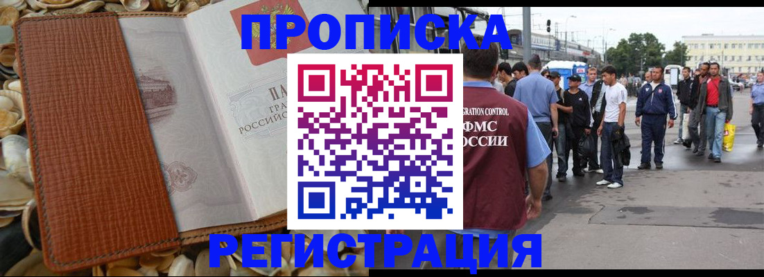 временная регистрация поиск в Тавде